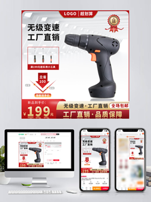 電表淘寶模板免費(fèi)下載_電表海報圖片-千圖網(wǎng)淘寶店鋪裝修與廣告設(shè)計