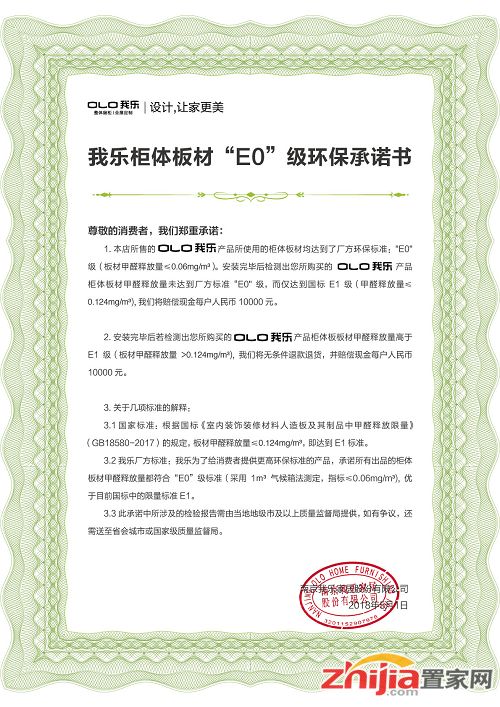 我樂家居全屋定制 設(shè)計、質(zhì)量與服務(wù)并重的理想選擇
