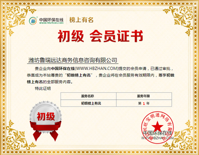 加持創(chuàng)新驅(qū)動力 魯瑞遠(yuǎn)達(dá)深耕水處理設(shè)備與環(huán)保咨詢服務(wù)